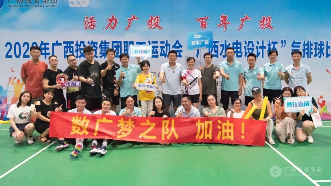 “数”不可挡！数字广西集团气排球首秀燃爆全场！