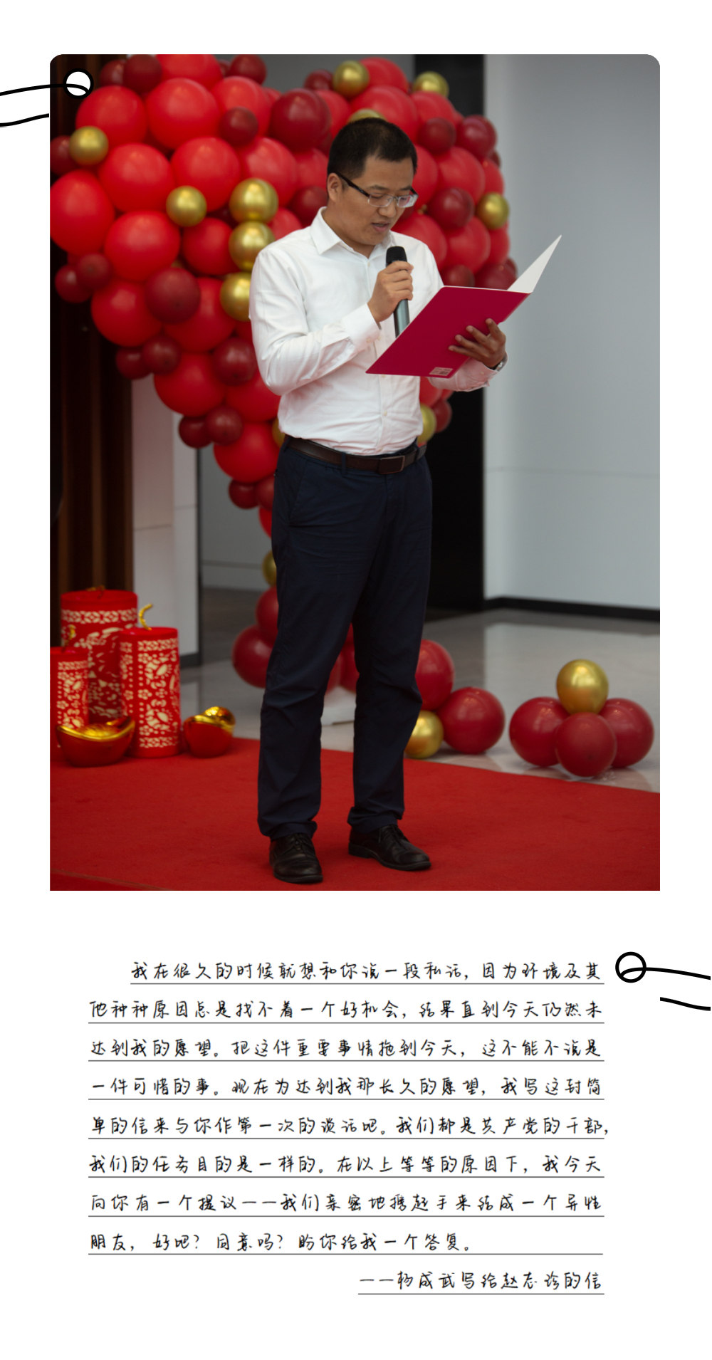 （幸福传递人 刘兆云）.jpg