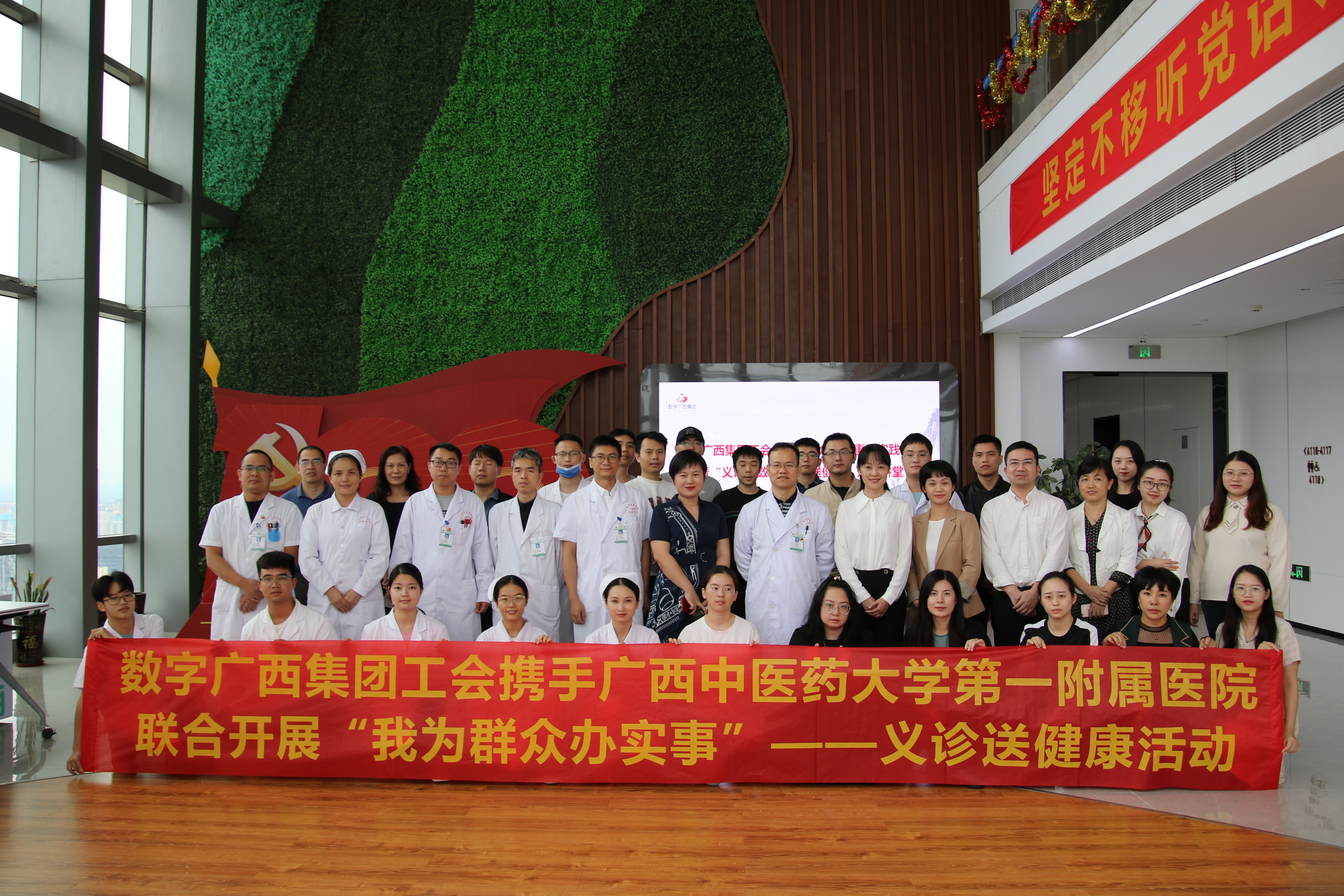 “义诊进数广·中医送健康” ——数字广西集团工会携手广西中医药大学第一附属医院开展“我为群众办实事”实践活动