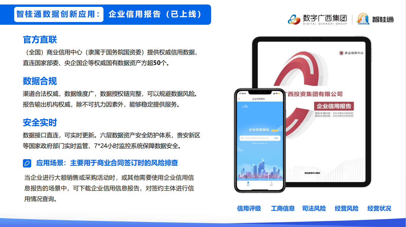 智桂通移动端1.png 智桂通移动端1.png