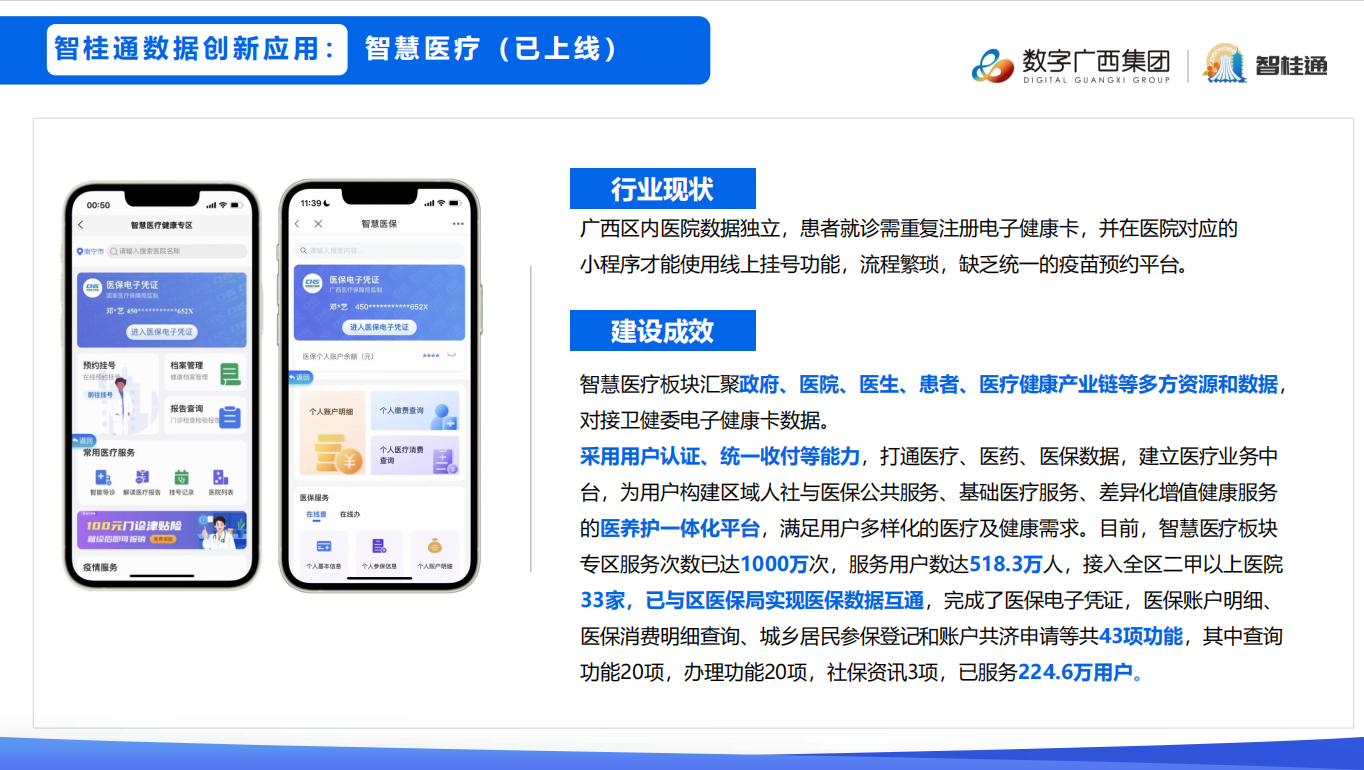 智桂通移动端4.png 智桂通移动端4.png